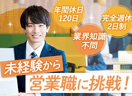 株式会社レンタルのニッケン(三菱商事グループ)