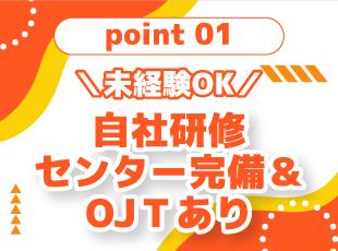 【免許支援制度あり！】中型・準中型自動車免許費用を全額会社負担で取得可能！