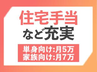 日立グループの安定基盤のもと、安心して腰を据えて働き続けていただけます。