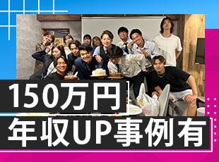 案件単価連動性の給与体系にした結果、当社へ転職しただけで150万円以上年収が上がった社員も！