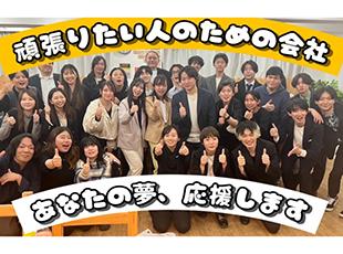 楽しい職場に出会いたい方はぜひ！いつも自分らしくいられるのびのびとした環境です♪