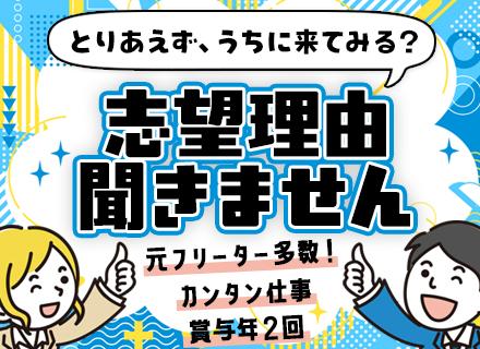 ロボットエンジニア｜未経験＆文系OK*研修1ヶ月半！手に職をGET*家具家電付き社宅*資格取得制度*賞与年2回