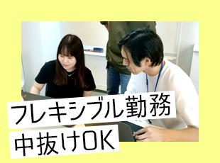 月単位で勤務時間を選べるから、自分の時間も大切にできます。