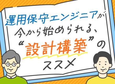 株式会社イ・エス・エス