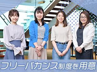 人生も大切にしてほしいという想いから、柔軟に使える休暇制度を用意しています。