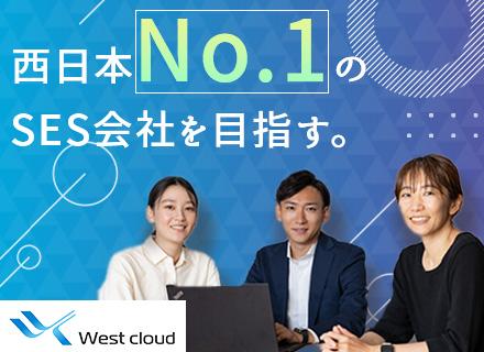 株式会社西日本クラウド
