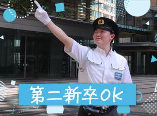 安定企業で正社員として働けるチャンスです◎