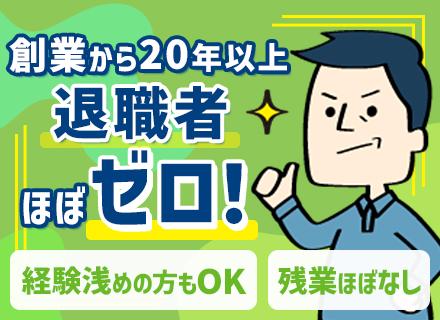 PM・PL/週4日リモートOK/研修・サポート充実/住宅手当・社宅有/退職金制度・30～50代活躍中/面接1回