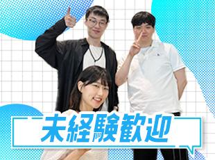 20代～30代中心の組織！仲間と一緒に成長を楽しめます◎