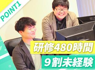 未経験からでも安心！笑顔あふれる環境で、じっくりスキルを身につけられるオフィスです。