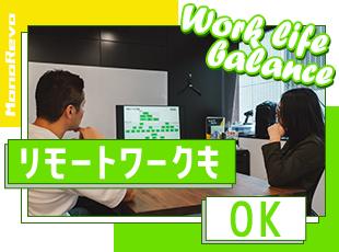働き方も自由で、リモートOK。出社が必要なときもありますが、効率良く働ける環境を整えています。