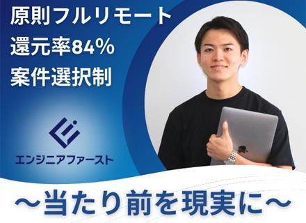 株式会社エンジニアファースト