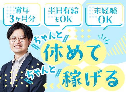 株式会社ウィテラス