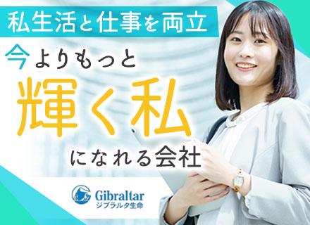ジブラルタ生命保険株式会社 船橋支社 松戸営業所