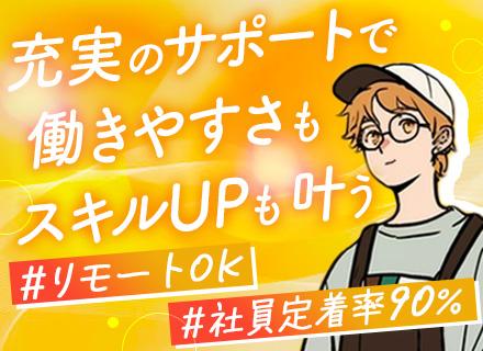 株式会社システム・クリエート