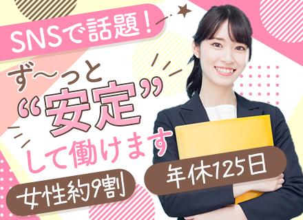 アトム法律情報株式会社/アトム法律事務所弁護士法人【合同募集】