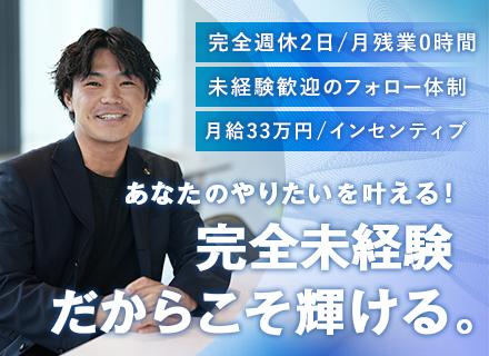 株式会社イチワプロパティ