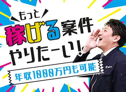 株式会社トライトエンジニアリング