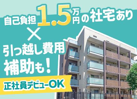 株式会社豊成産業