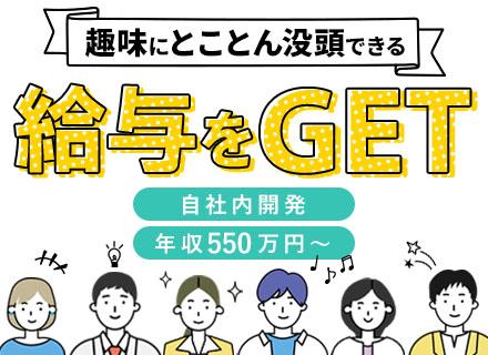 組み込みエンジニア｜車載マルチメディア/賞与年4回/年収520万円～/最上流/リモートOK/平均残業月20h