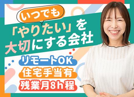 株式会社ウイングプラス