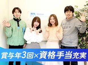 頑張った分は給与にしっかり還元。育成に強い当社だからこそ、成長のためのバックアップ体制も万全です。