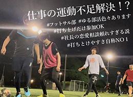 「社員同士の意距離が近く、何でも質問できるので仕事で悩むことがないんです」（O・27歳／入社3年）