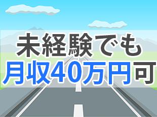 年収1100万円も可！専属マネージャーがつき、報酬面や仕事の相談など一緒に計画を立てます