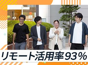 引っ越し手当や副業OKなど、豊富な福利厚生でエンジニアが働きやすいと感じる環境を整えています。