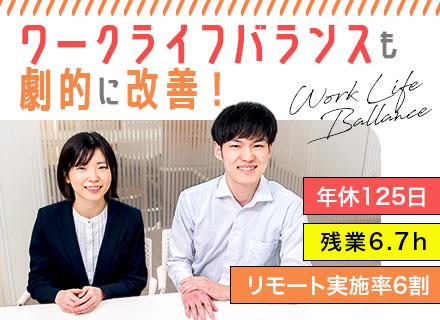 ITエンジニア／★未経験大歓迎★年休125日★残業6.7ｈ★毎年昇給★リモート実施6割★福利厚生の新設4つ！