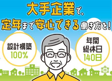 インフラエンジニア/フルリモートあり/年間総休日140日～/賞与3ヵ月分/引っ越し支援金10万/残業月9.5h