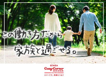 社内SE/フルフレックス制/想定年収430万円～/残業10h未満/完全週休2日制/社割あり/eラーニングあり
