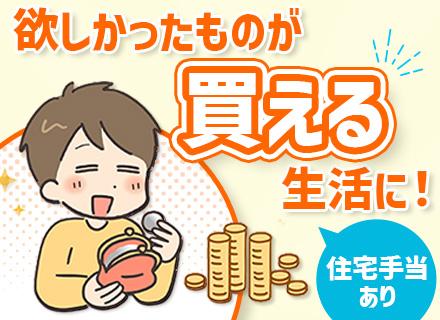 株式会社秋吉グループ 東京本部