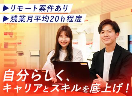 開発エンジニア*リモート案件あり*フレックス*設計以上の工程メイン*20～30代活躍中！*年休125日*残業少
