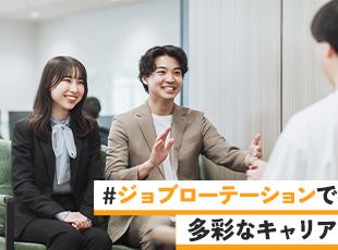 CA・RA、人事、広報など様々な選択肢をご用意。多くの社員がジョブローテーションを活用しています。