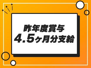あなたの頑張りをしっかり還元！インセンティブ制度も充実しています。