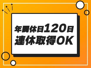メリハリをつけて働ける環境をしっかり整えています！
