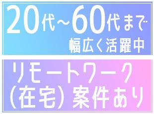 若手からベテランエンジニアまで。豊富な案件がある当社だからこそ、幅広い年齢層が活躍できます！