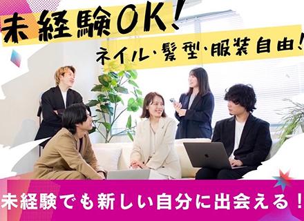 動画編集◆YouTube、インスタ等◆short動画編集◆未経験歓迎◆フルリモートOK◆年休120日以上◆寮有