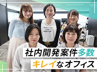 受託、自社サービス、SESと多角的な事業展開を目指し成長を続けています！