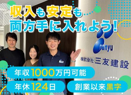 提案営業/残業少なめ/年休124日/長期休暇あり/マイカー通勤可/直行直帰OK/賞与年2回/育休復帰率100％
