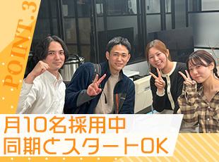 同期がいることで、分からないことを相談しやすかったり、切磋琢磨できたりと嬉しいことが盛りだくさん♪
