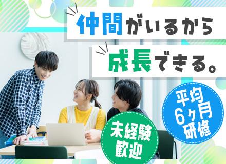 ITエンジニア/未経験歓迎/学歴不問/文系もOK/20代～30代活躍/平均6ヶ月間の研修有/大阪募集