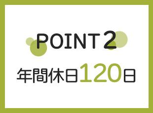 「仕事を充実させたい！」「夢中になりたい！」そんな想いを叶えるワークスタイルです。
