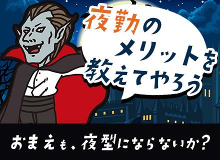 野菜仕分けスタッフ／未経験・フリーターOK／月給30万円スタート／完全週休2日制／残業ほぼナシ／スマホ貸与