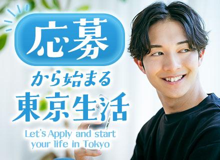 IT通信設備エンジニア*未経験OK*家賃会社負担9.5割*賞与年3.7か月実績あり*研修・フォロー充実