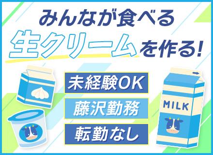 中沢乳業株式会社