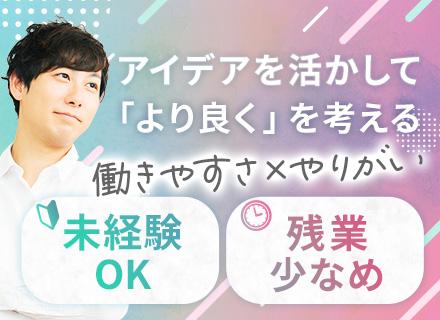 事務【自社商品管理】◆未経験歓迎/人柄重視◆20代30代活躍中◆実働7.45h◆残業少なめ◆駅チカ徒歩4分
