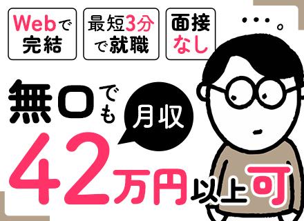 ものづくりスタッフ◆月収42万円以上可◆シンプル作業◆未経験歓迎◆年休最大190日◆週休3日あり《SPJBZ》