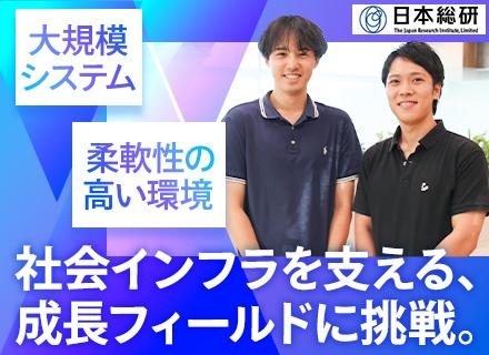 株式会社日本総合研究所